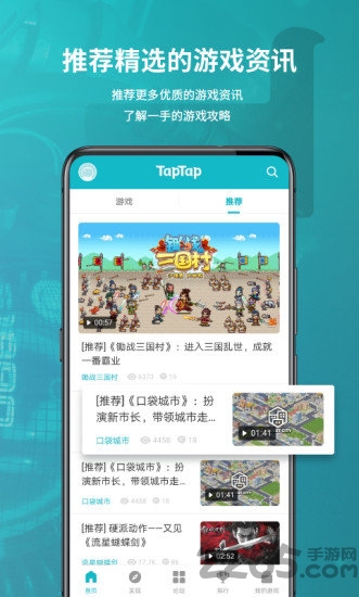 taptap国际版 v3.2.7-overseafull.100000 安卓版 1