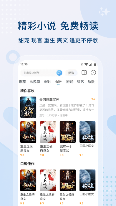 影视大全官方版最新版 v5.2.4 安卓正版 1
