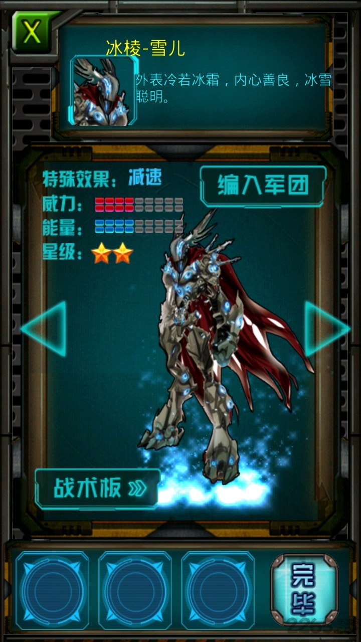 机甲旋风2内购破解版 v3.1 安卓最新版 2