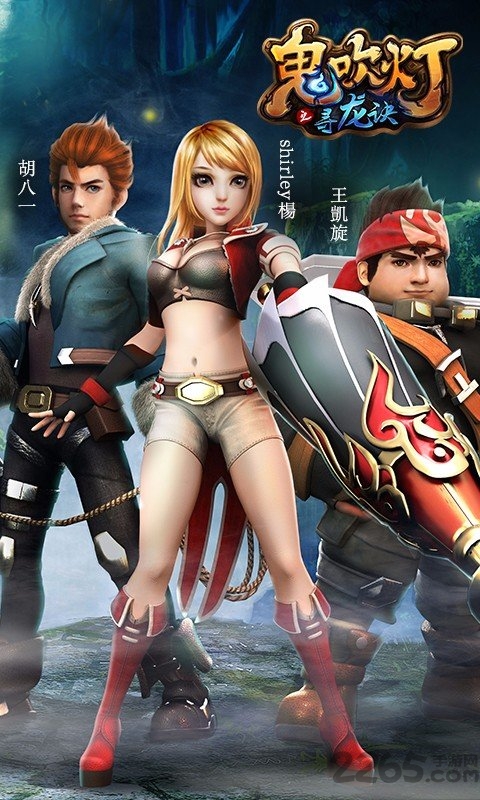 鬼吹灯之寻龙诀手游 v1.2.3 安卓最新版 4