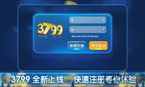 3799游戏盒子破解版 v1.1.1 安卓版 0