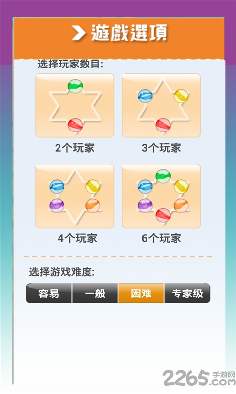 疯狂跳棋手机版下载