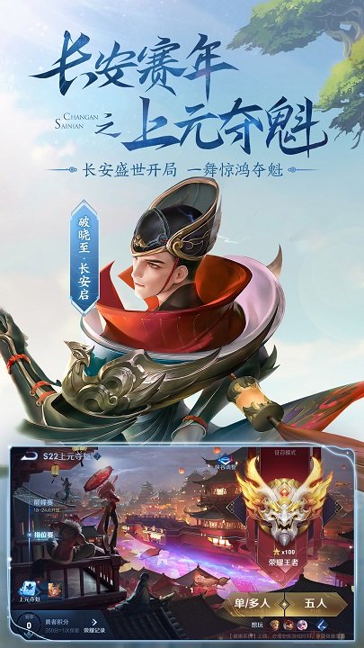 王者荣耀云游戏免费版 v4.5.1.2980508 安卓最新版 0
