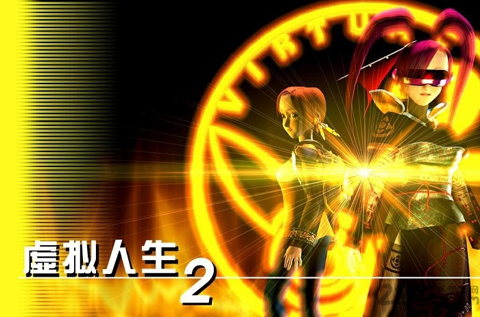 虚拟人生2手机游戏(暂未上线) v1.2 安卓版 0
