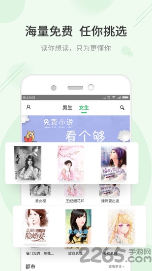 txt快读免费小说最新版下载