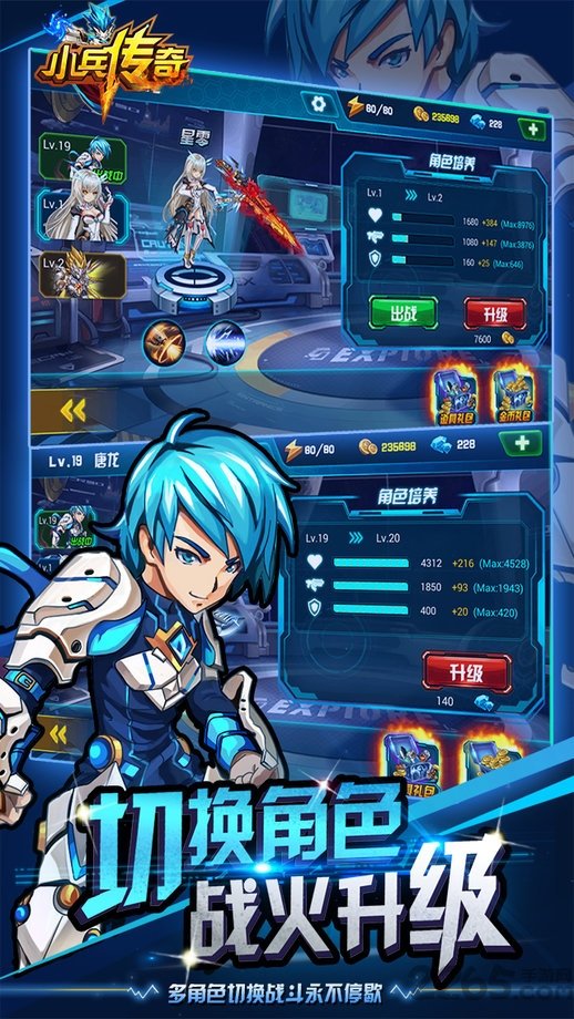 小兵传奇单机游戏 v1.8 安卓版 2