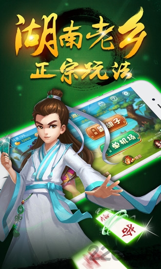 跑胡子手机版 v1.1.191 安卓版 3