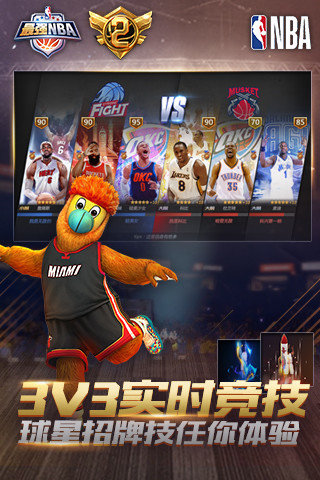 最强nba下载安装苹果版