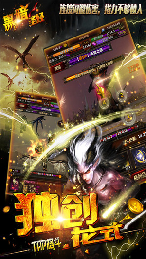 暗黑圣经手机版(暂未上线) v1.3.9 安卓版 2