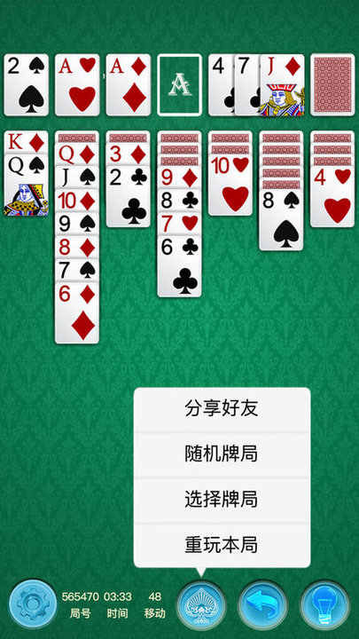 纸牌接龙经典手游下载