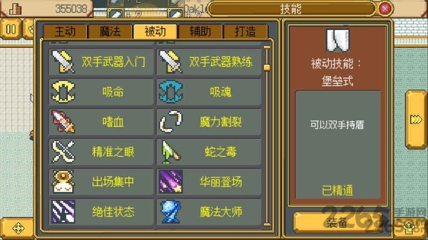 武器店物语1.5完整版 v1.5 安卓最新版 2