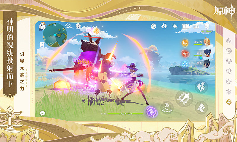 原神国际版最新版本(genshin impact) v3.2.0 安卓版 2