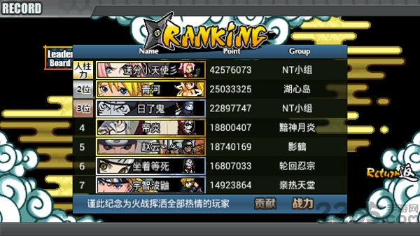 小朋友齐打交手机火影版 v2.5 安卓中文版 3
