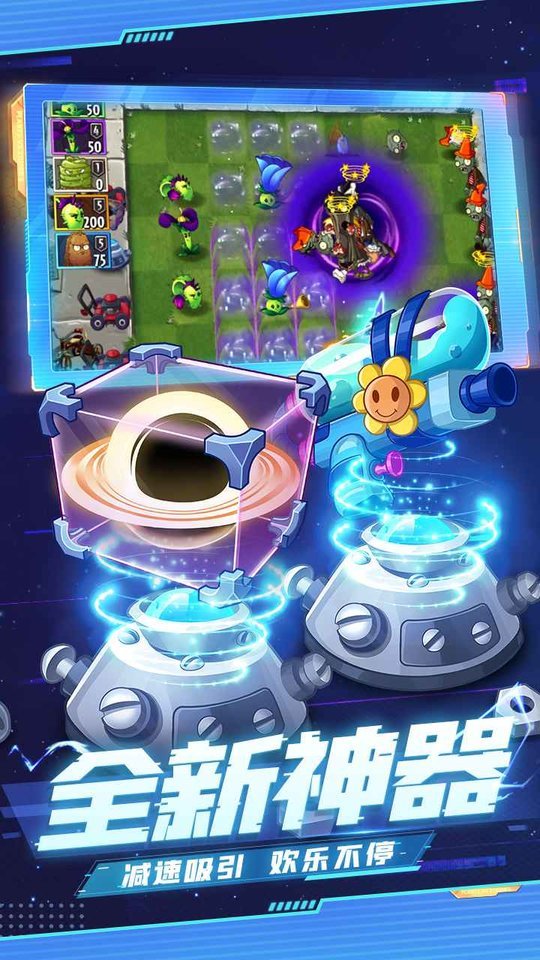 植物大战僵尸2失落之城游戏 v1.7.5 安卓版 0