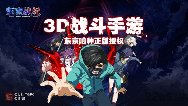 东京战纪日本版下载