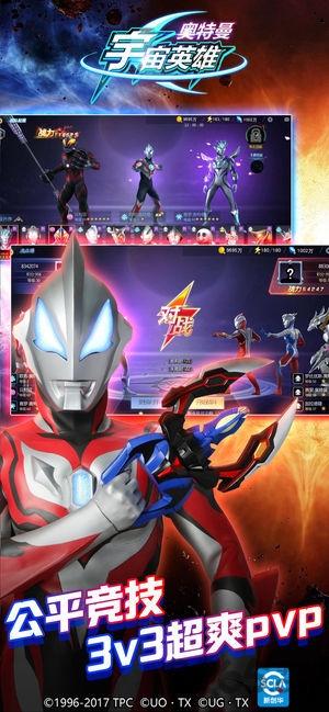 奥特曼宇宙英雄游戏 v4.0.0 安卓版正版 1