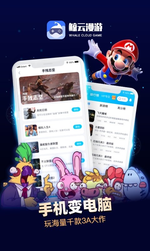 鲸云漫游app官方版 v2.2.3 安卓版 0