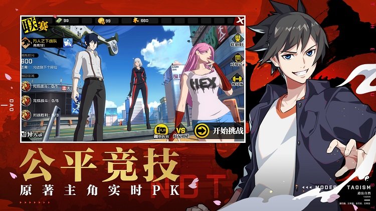 一人之下游戏官方版 v1.11.0.66 安卓最新版本 3