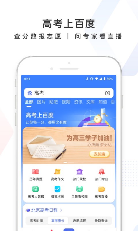 百度app手机版 v13.22.0.10 安卓官方正式版 1