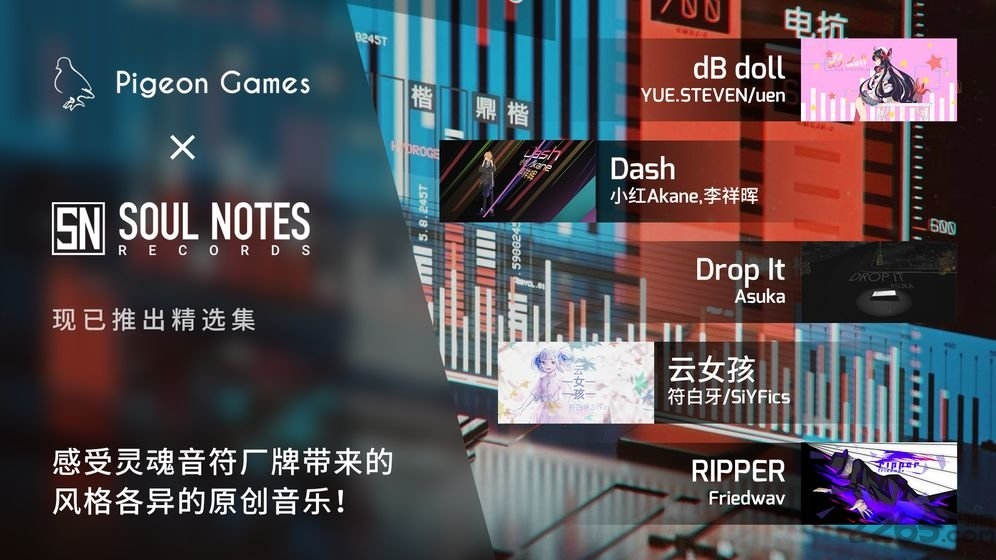phigros官方版 v2.4.3 安卓手机版 2