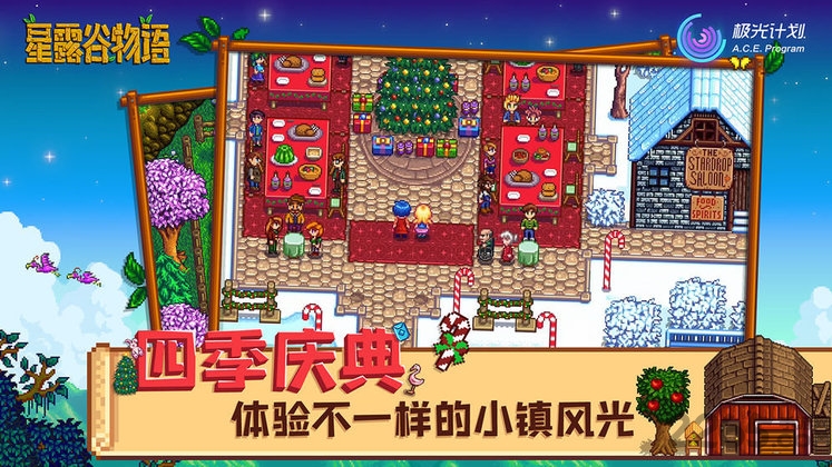 stardew valley中文apk