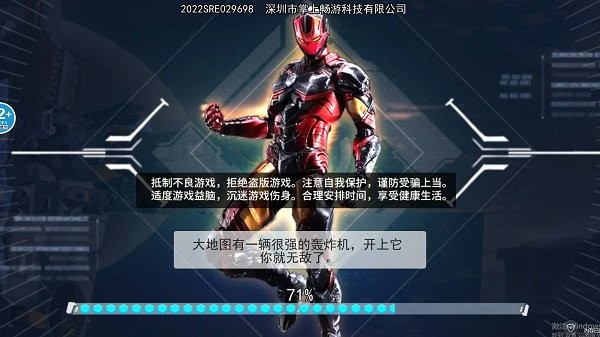 超级钢铁人游戏 v1.1 安卓版 3