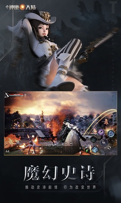 新神魔大陆官服 v2.46.2 安卓最新版 3