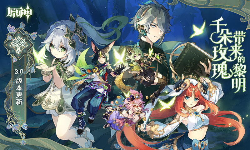 原神国际版最新版本(genshin impact) v3.2.0 安卓版 0