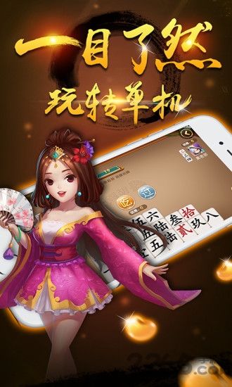 跑胡子手机版 v1.1.191 安卓版 0