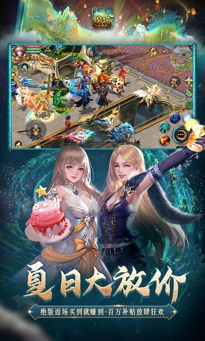 魔域口袋版官方版 v10.2.0 安卓版 0