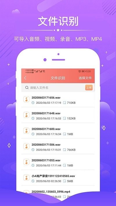 语音识别助手app v3.0.2 安卓版 2