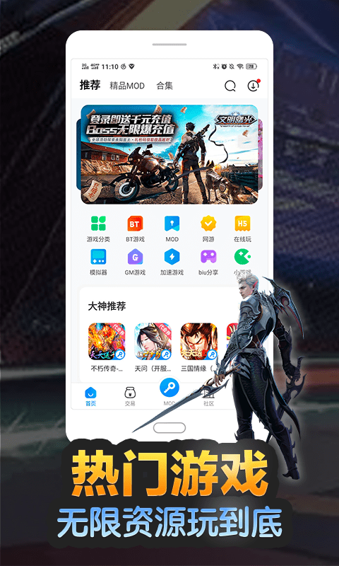 2022八门神器最新版 v3.8.7.2 安卓免费版本 0