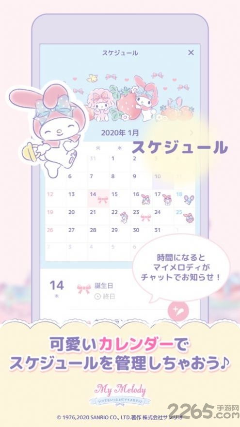 my melody中文版软件 v2.1.1 安卓版 3