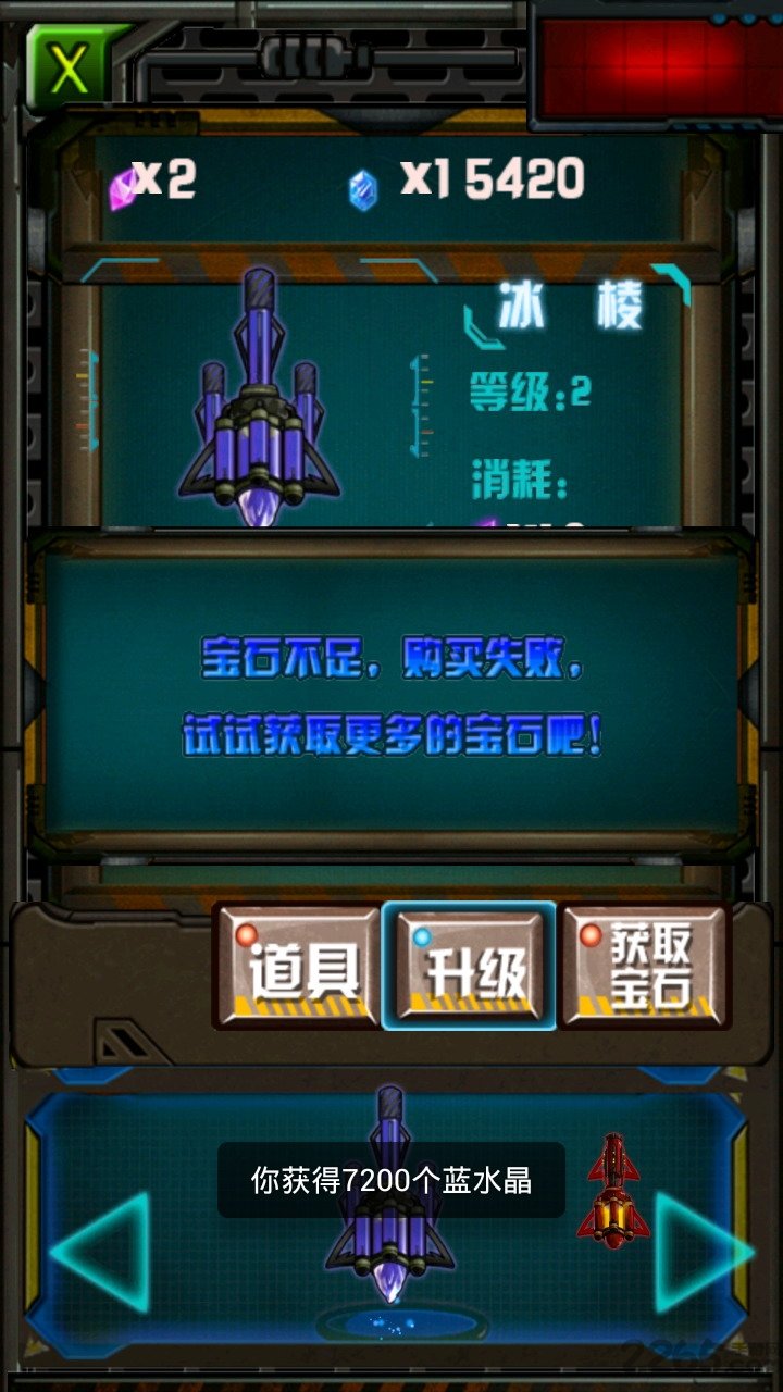 机甲旋风2内购破解版 v3.1 安卓最新版 1