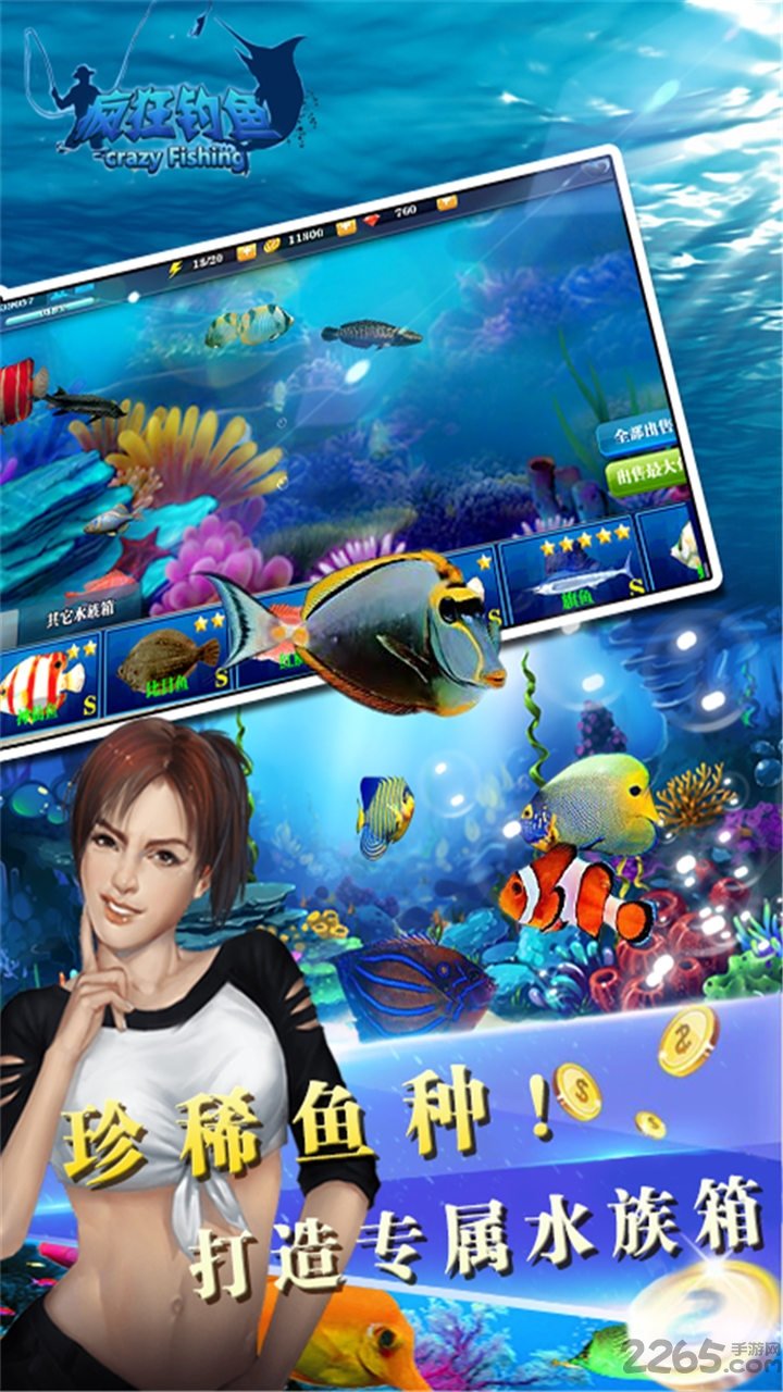 疯狂钓鱼手机版 v2.40.11 安卓版 1