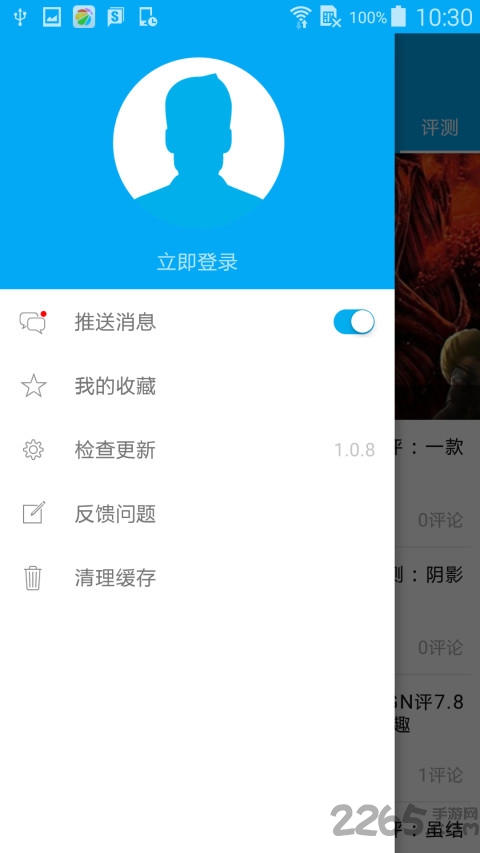 游迅网app v1.198 安卓版 4