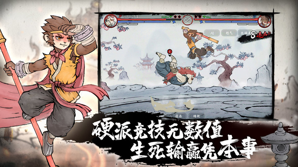 墨斗手游官方正版 v1.7.5 安卓版 2