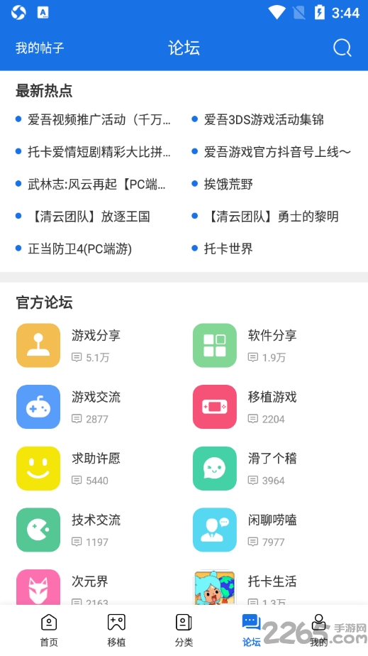 爱吾游戏宝盒app官方正版 v2.3.7.4 安卓手机版 1