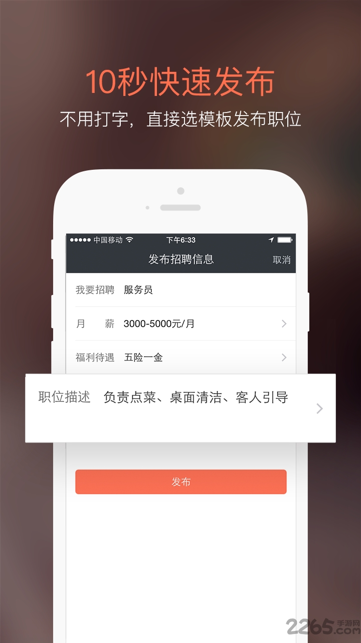58同城招财猫app v7.4.5 安卓版 4