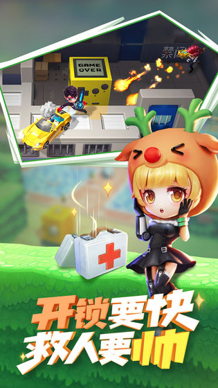 逃跑吧少年体验服官方版 v8.10.1 安卓测试版本 4
