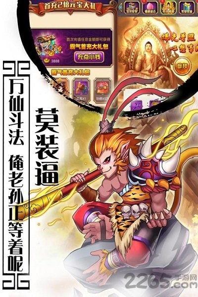 窝窝世界九游版 v1.0 安卓最新版 2