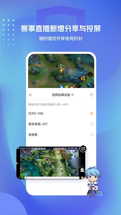 王者营地app v6.81.101 安卓版 1