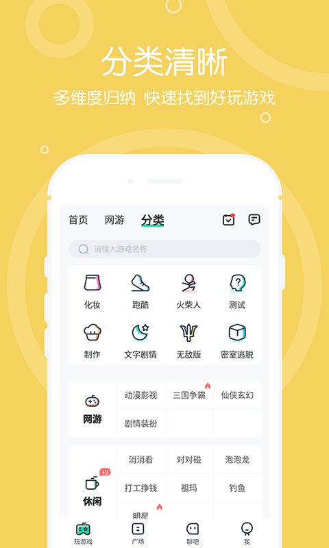 4399在线玩h5小游戏手机版 v2.0.7.6 安卓版 2