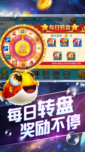 万炮金鲨捕鱼破解版无限金币版 v2.5 安卓版 0