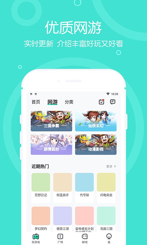 4399在线玩h5小游戏手机版 v2.0.7.6 安卓版 1
