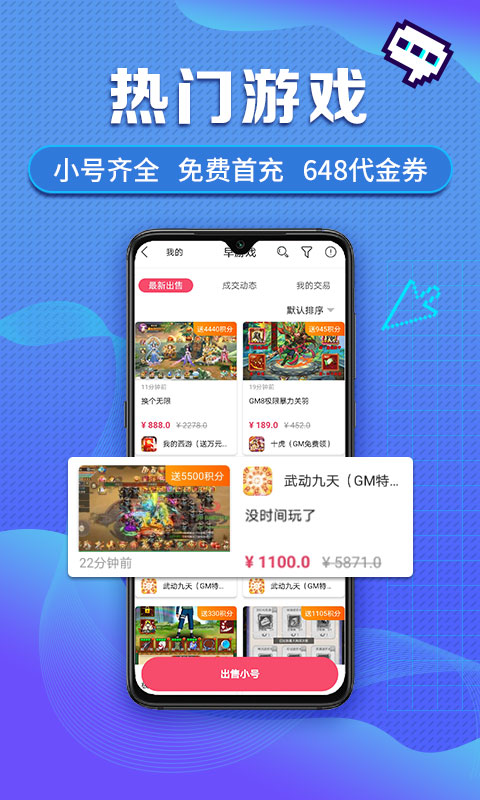 早游戏手游平台app v1.90.1 安卓最新版 2