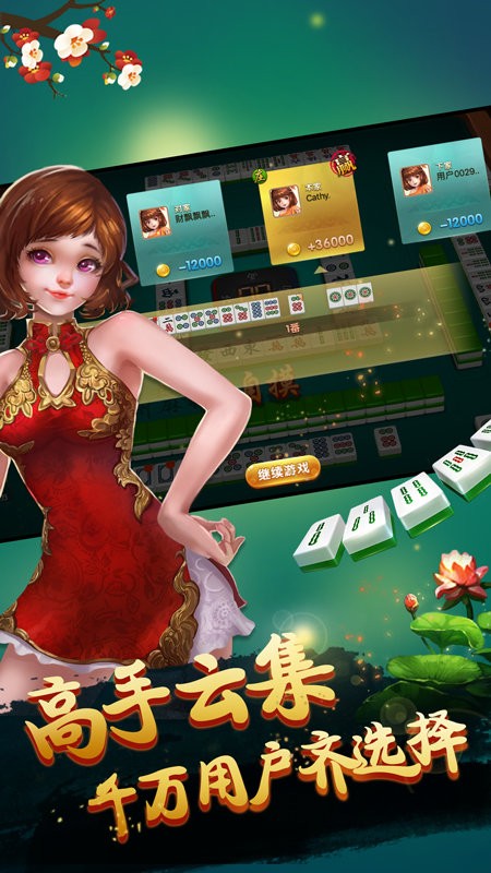 杭州麻将手机免费版 v7.9.15 安卓版 0