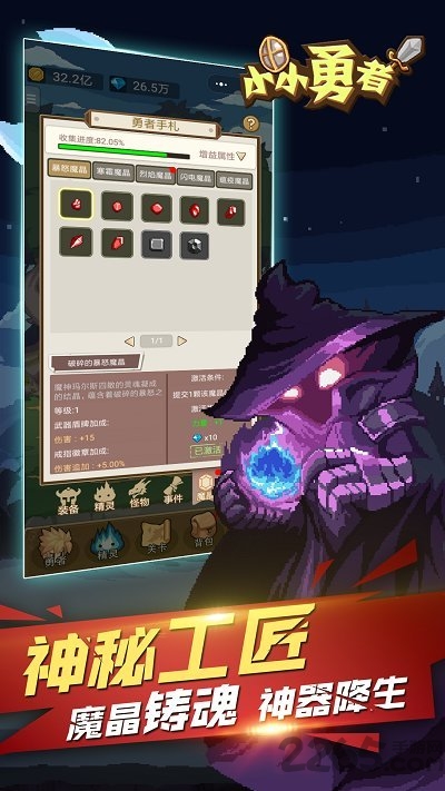 小小勇者手游 v5.3.1 安卓版 5