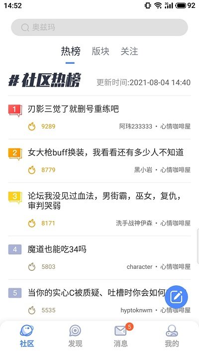 colg论坛手机客户端 v4.6.1 安卓版 0