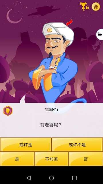 akinatour游戏最新版 v8.3.1 安卓版 0